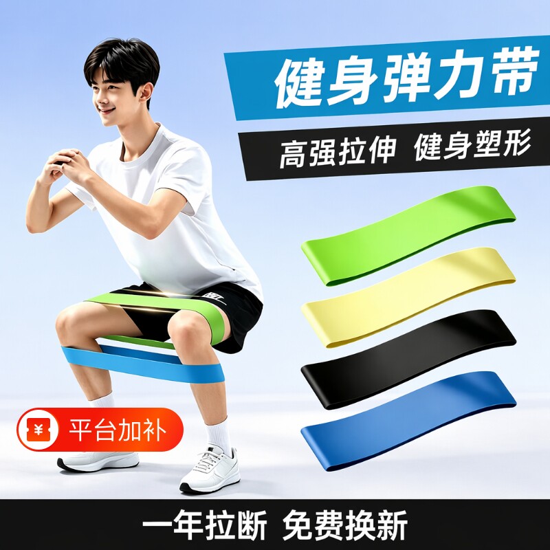 练臀弹力带抗阻力腿部力量瑜伽拉力带练腿弹力圈健身男康复训练带