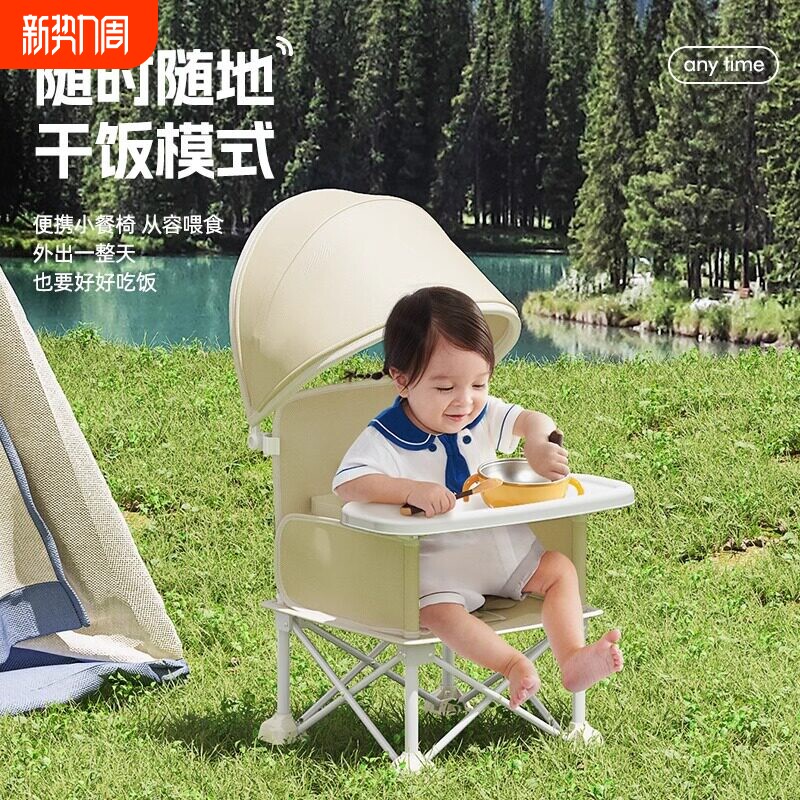 宝宝折叠椅露营儿童沙滩便携式海边月亮椅小月龄餐椅吃饭餐桌椅