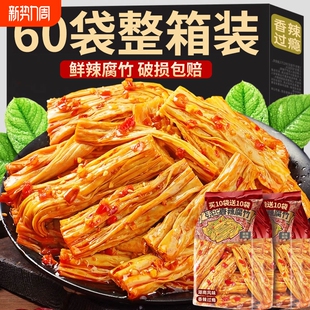 香辣腐竹零食辣条湖南解馋特产手工夜宵网红2025爆款 休闲小吃食品