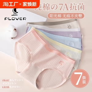 啄木鸟小香风内裤女士纯棉三角裤少女生抗菌全棉裆无痕中腰短裤头