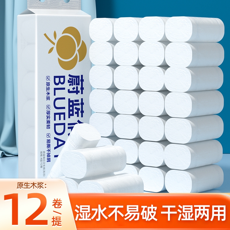 12卷大卷加厚卷纸卫生纸巾厕纸面巾纸餐巾纸抽家用酒店可湿水原生