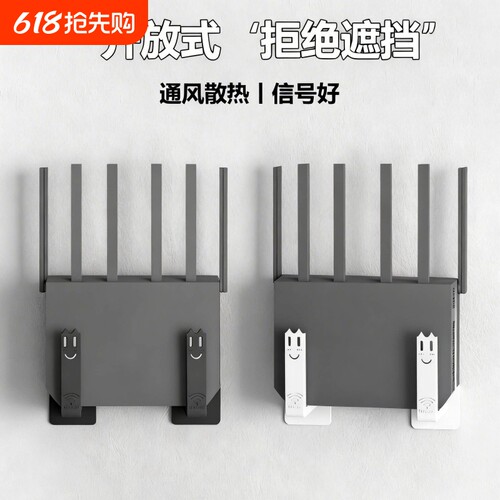 路由器放置架wifi墙壁电视挂墙上机顶盒置物收纳盒免打孔托架支架