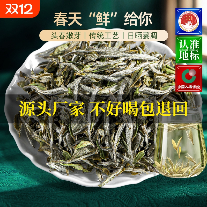 特级花香白牡丹茶|超2000次加购