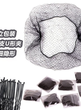 黑色超细隐形发网空姐头花古风盘发网舞蹈发髻盘头发网网兜套碎发