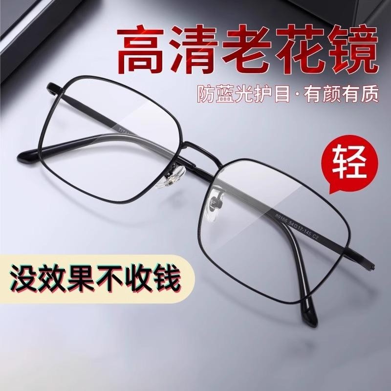 时尚老花镜男女防蓝光护眼高清正品金属细框眼镜潮流复古超轻黑框