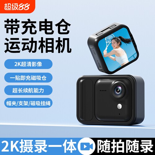 新款可分体拆卸运动相机高清便携骑行户外口袋拇指迷你vlog照相机