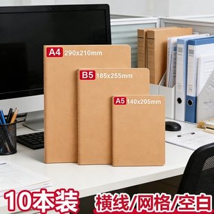 16k开a5工作记录横线2025练习本 A4牛皮纸笔记本子加厚初中生专用考研高中生空白作业本大学生记事2026年新款
