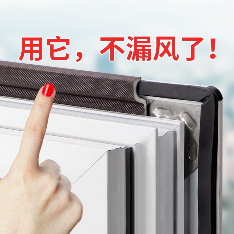 窗户密封条断桥铝平开窗塑钢门窗防漏风缝隙胶条冬季挡风神器隔音