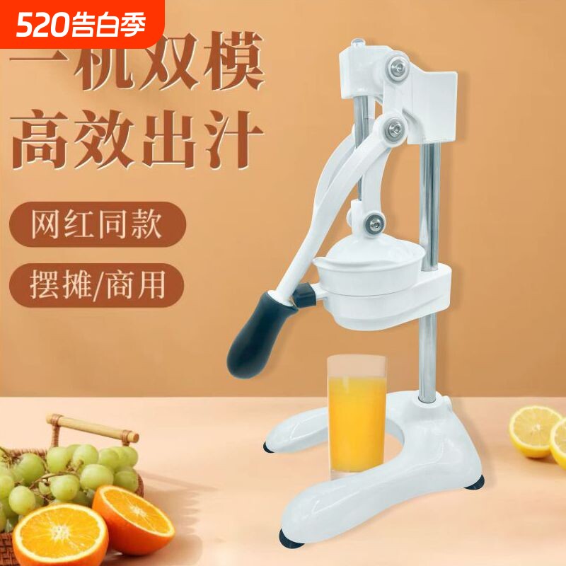 手工榨汁机挤压式手动榨汁机摆摊商用挤压器橙汁专用压榨器手压鲜