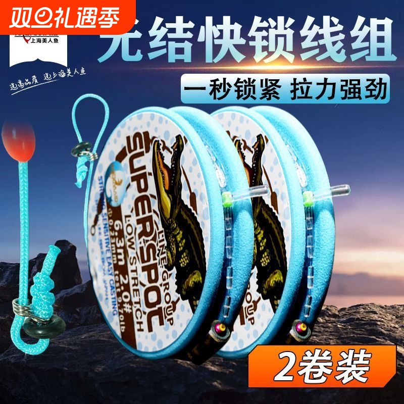 美人鱼主线组隐形斑点鲢鳙成品尼龙钓鱼线鱼线竞技两卷海美人无结