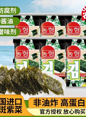 岩烧海苔片紫菜|超8000次加购