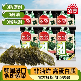 农亨岩烧海苔海苔片紫菜儿童小零食袋装 拌饭寿司休闲饭团 小包装