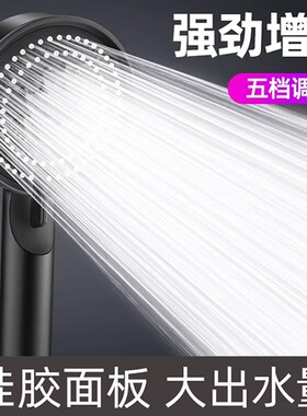 五档可调节增压硅胶花洒喷头淋浴防摔耐用多规格