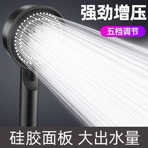 五档可调节增压硅胶花洒喷头淋浴防摔耐用多规格
