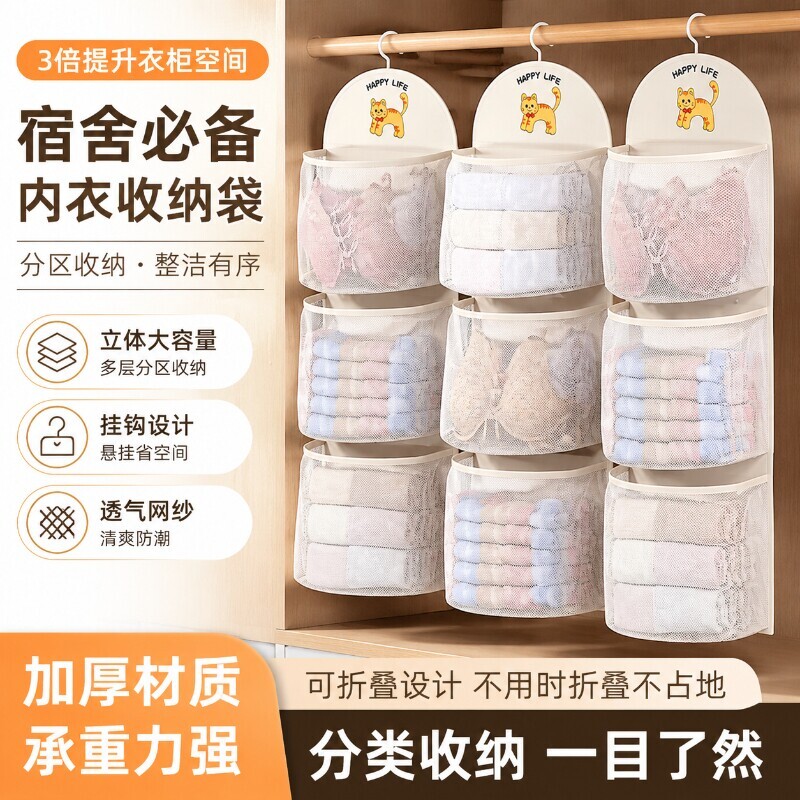 大容量收纳袜子多层神器图片