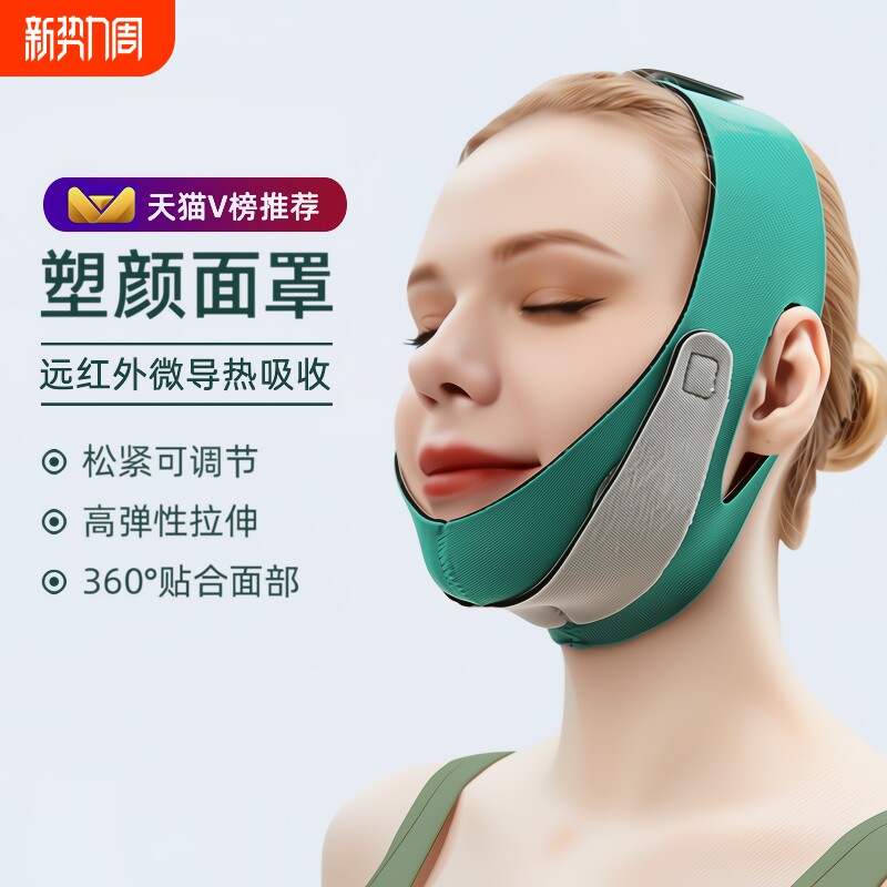 瘦脸神器面部脸部面罩仪面膜绷带提拉紧致法令纹双下巴矫正下垂
