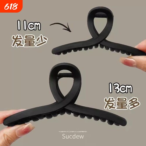 交叉抓夹塑料磨砂简约鲨鱼夹