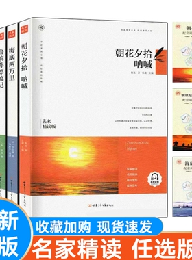 名家精读版格林童话复活呼兰河传在人间我的大学四大名著 骆驼祥子 童年 简爱 欧也妮 葛朗台海底两万里 柳林封神甘肃少年儿童出版