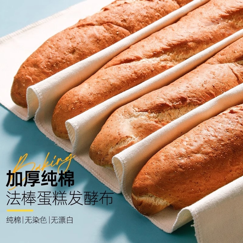 面团发酵布垫面包法棍欧包恰巴塔醒发盖烘焙全棉保湿帆布工具模具