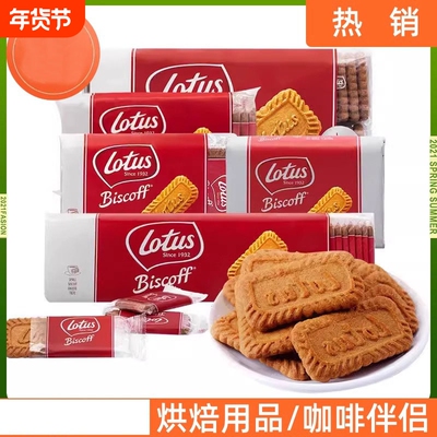 比利时进口缤咖焦糖饼干312.5g独立装喜饼烘焙装饰零食整箱