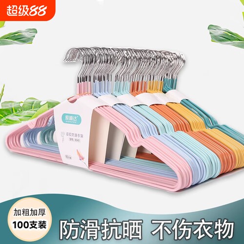 加粗防滑衣架100支|超1万次加购