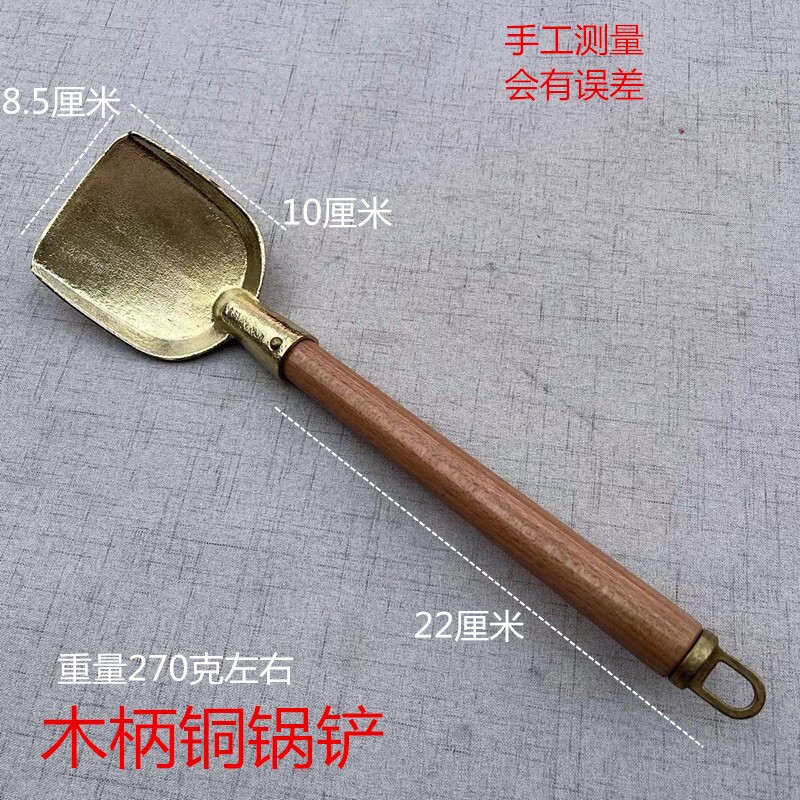 铜锅铲 铜炒勺 加厚锅铲子 铜铲 黄铜产品 铜锅勺黄铜汤勺子铜器