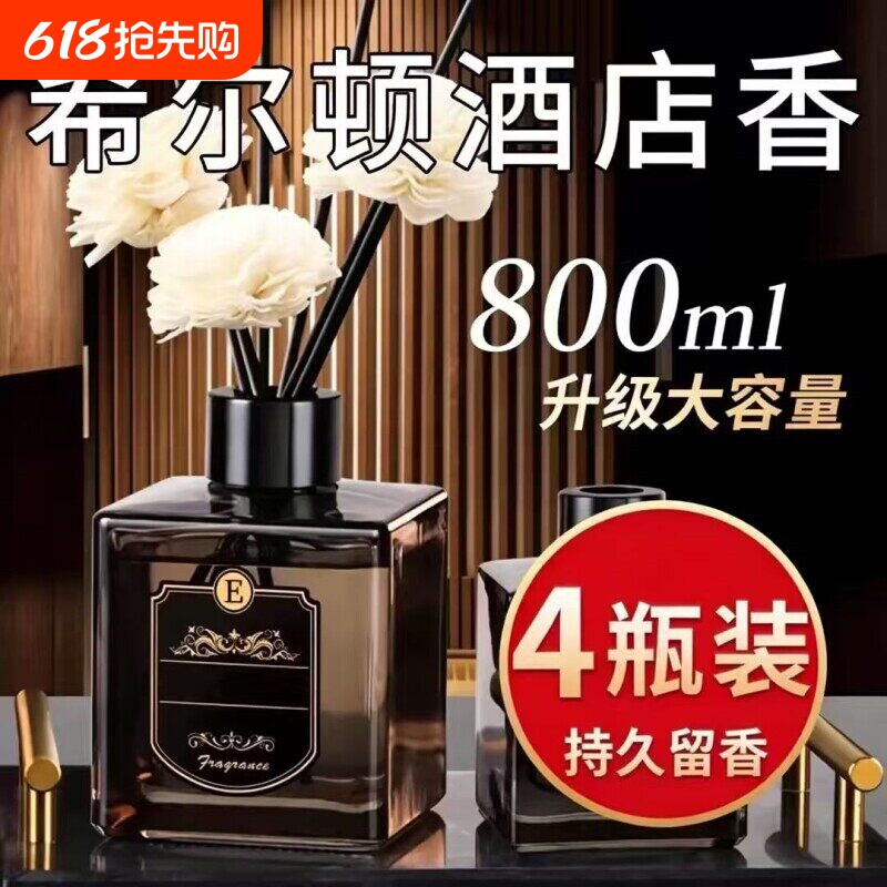 栀子花室内卫生间香薰家用持久留香卧室熏香氛酒店精油客厅无火