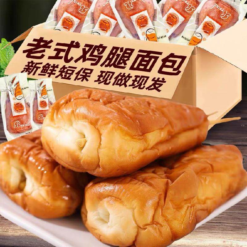 老式鸡腿面包夹心代早餐儿时零食8090后老式豆沙肉松火腿面包解馋,零食/坚果/特产,夹心面包,淘宝优惠券,粉丝福利购,淘宝优惠卷