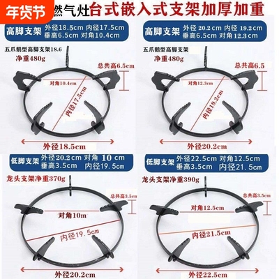 台式燃气灶具配件煤气炉支架炉架支锅架加厚架子防滑架灶台煤气灶