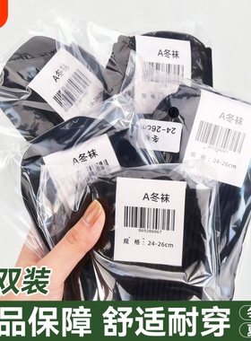 际华正品制式袜子高品质防臭袜子蓝色夏袜男军训运动袜藏青中筒袜
