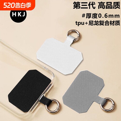 通用耐用手机挂绳夹板固定垫片