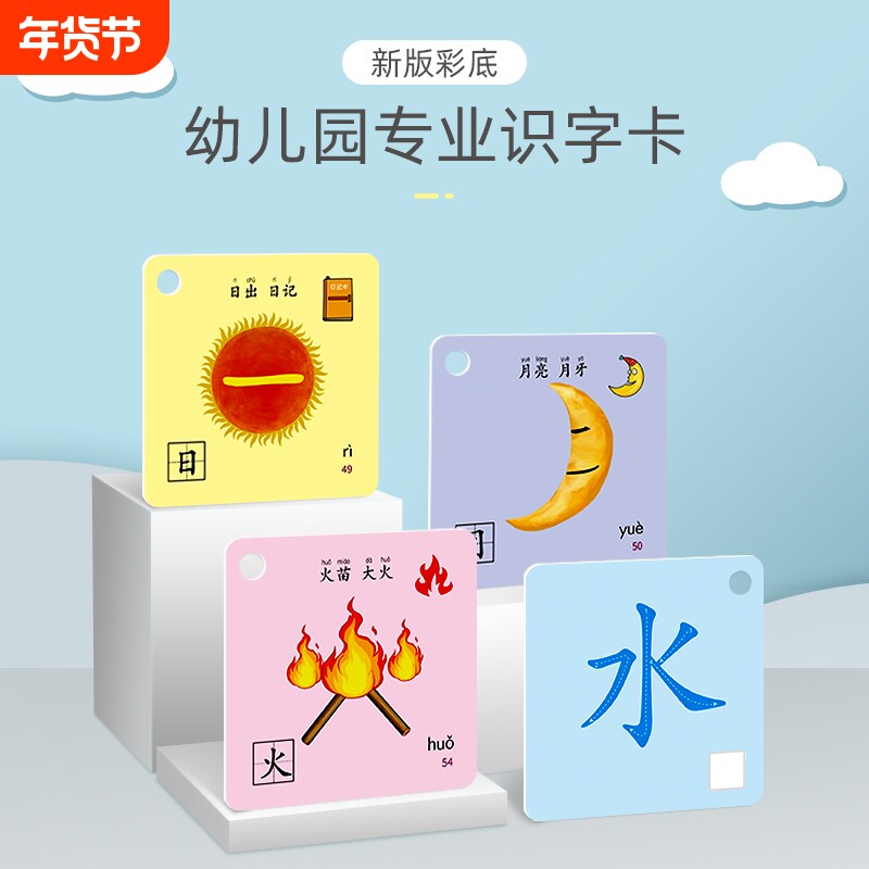 识字书幼儿认字识字大王3000字有声启蒙早教书籍学前班卡片一年级