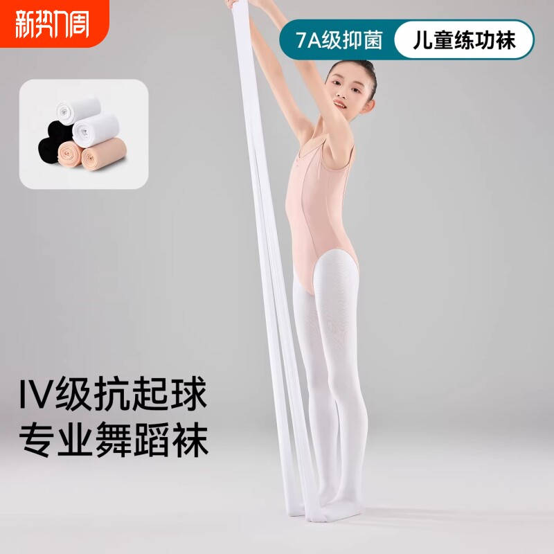 儿童舞蹈袜春秋款白色丝袜跳舞专用袜子夏季女孩练功打底裤袜薄款