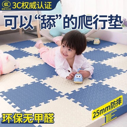 宝宝爬行垫加厚儿童房地垫拼接地垫泡沫卧室榻榻米地垫家用爬爬垫