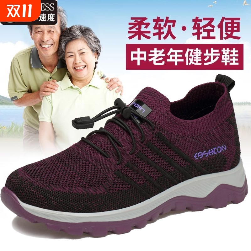 足力建妈妈鞋休闲轻便运动鞋中年健步鞋舒适透气女端一脚蹬健步鞋