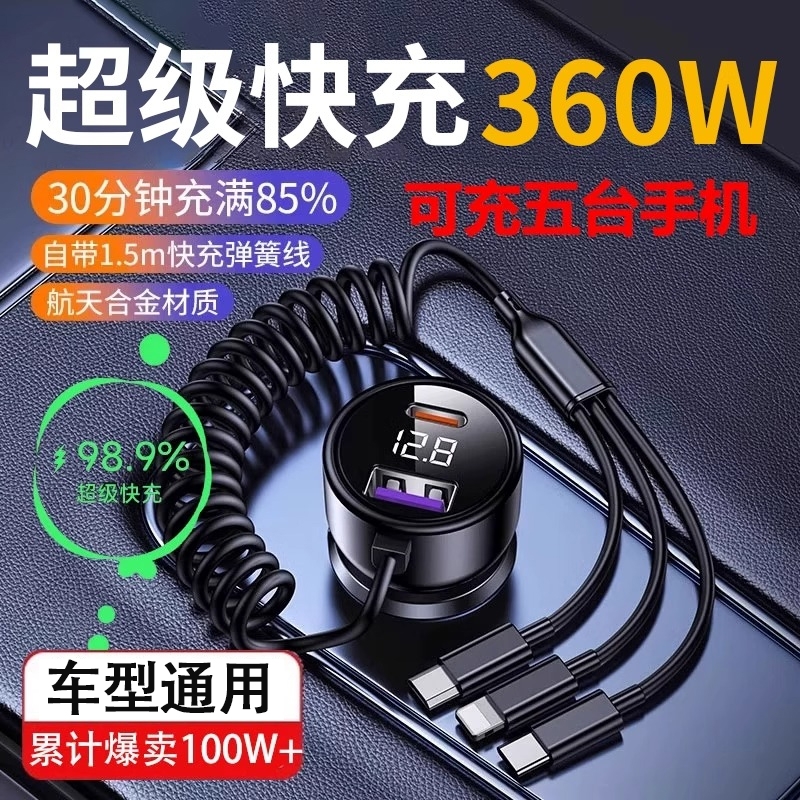 一拖三车载充电器200W超级快充点烟器转换插头usb汽车充2025新款