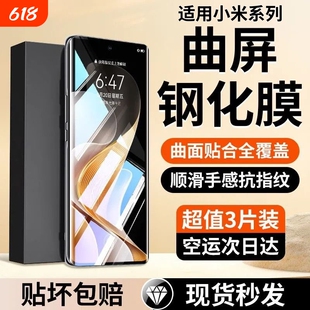适用小米Mix4手机膜15pro13Ultra14/12s曲面膜11/小米10cc9pro钢化膜高清红米note15pro+Civi1s2/3/4/5防摔膜