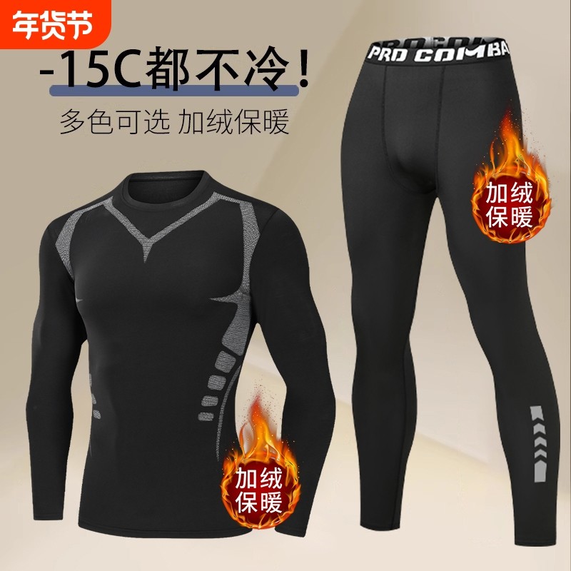 保暖内衣男士打底套装运动紧身秋衣秋裤冬季防寒衣加绒上衣健身