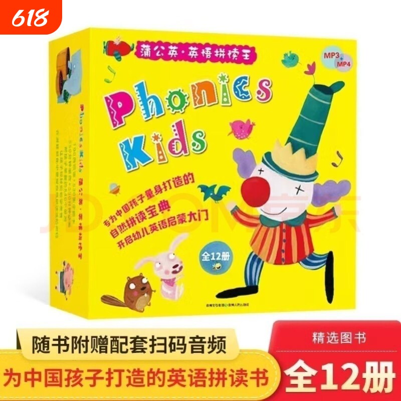 蒲公英英语拼读王少儿幼儿Phonics kids 9CD6DVD光盘自然拼读正版童书少儿英语幼儿园英语小学生英语发音2026年新版