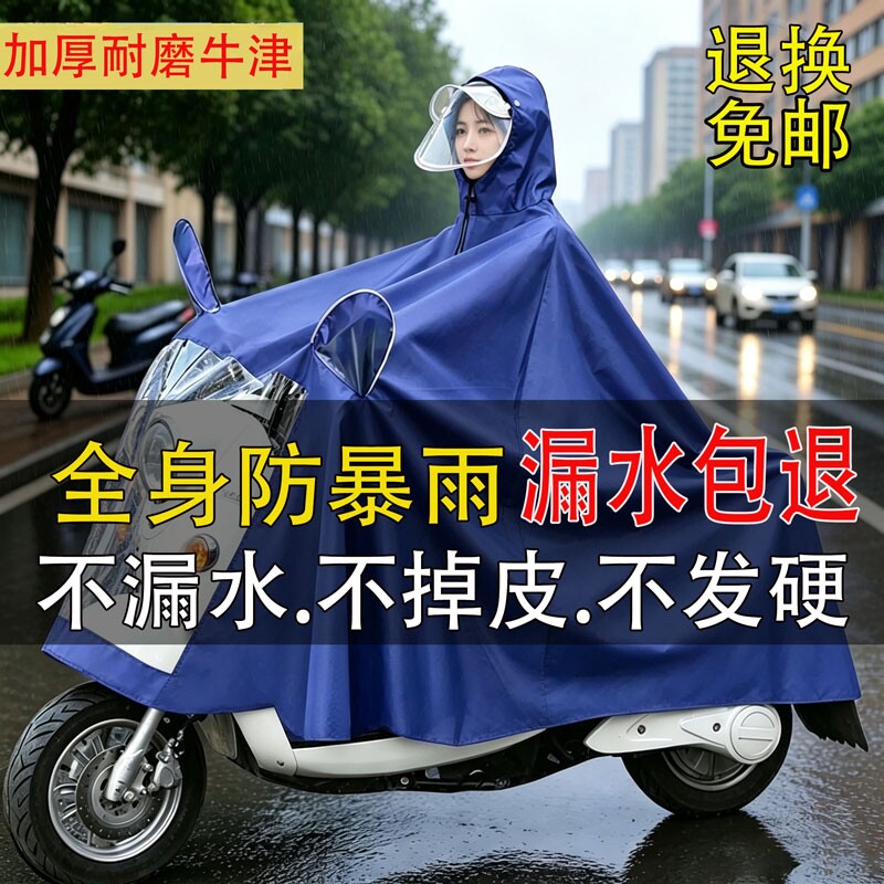 电动车雨衣雨披自行车双人防暴雨图片