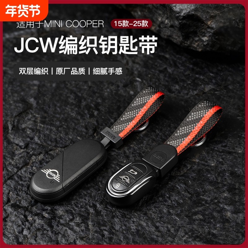 宝马mini专用新款钥匙扣cooperJ01/05/F66/F65钥匙套链条装饰配件,汽车用品/电子/清洗/改装,车用钥匙扣,淘宝优惠券,粉丝福利购,淘宝优惠卷