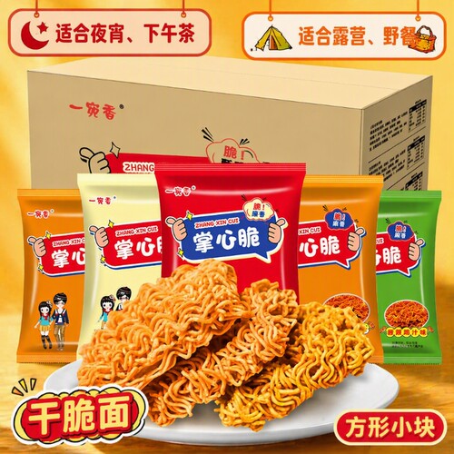 一宛香干脆面30包|超2.2万次加购