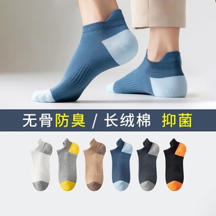 全棉短袜男透气运动船袜防臭吸汗短筒薄款 诸暨袜子男士 纯棉夏季
