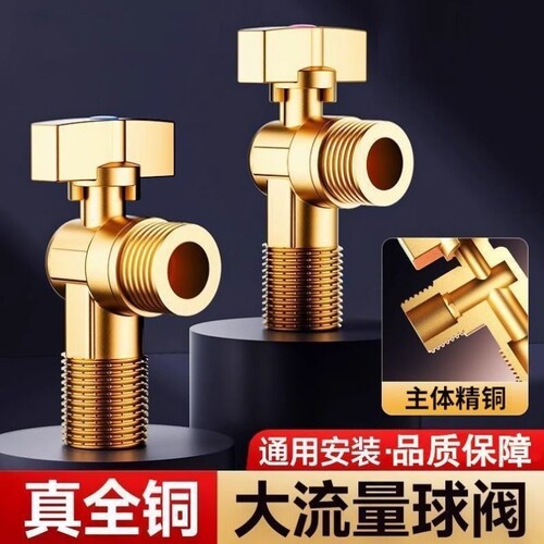 全铜燃气热水器球芯全开角阀卫浴冷热通用大流量4分三角阀门开关