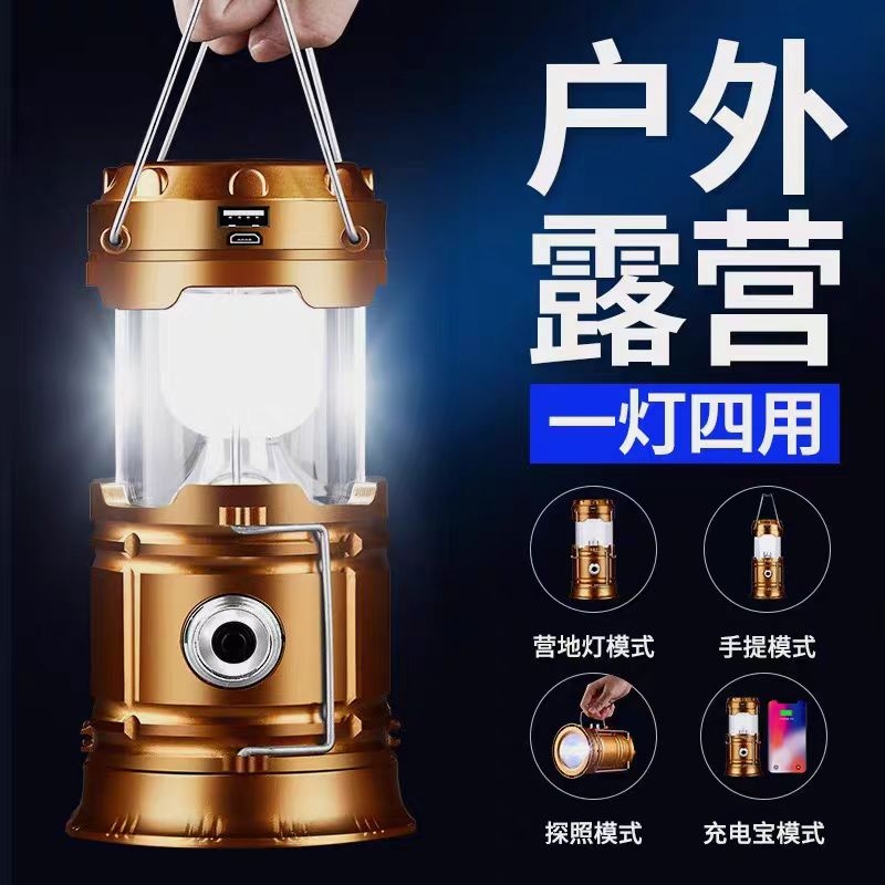 太阳能照明灯马灯可充电式停电家用应急灯户外野外露营灯帐篷灯
