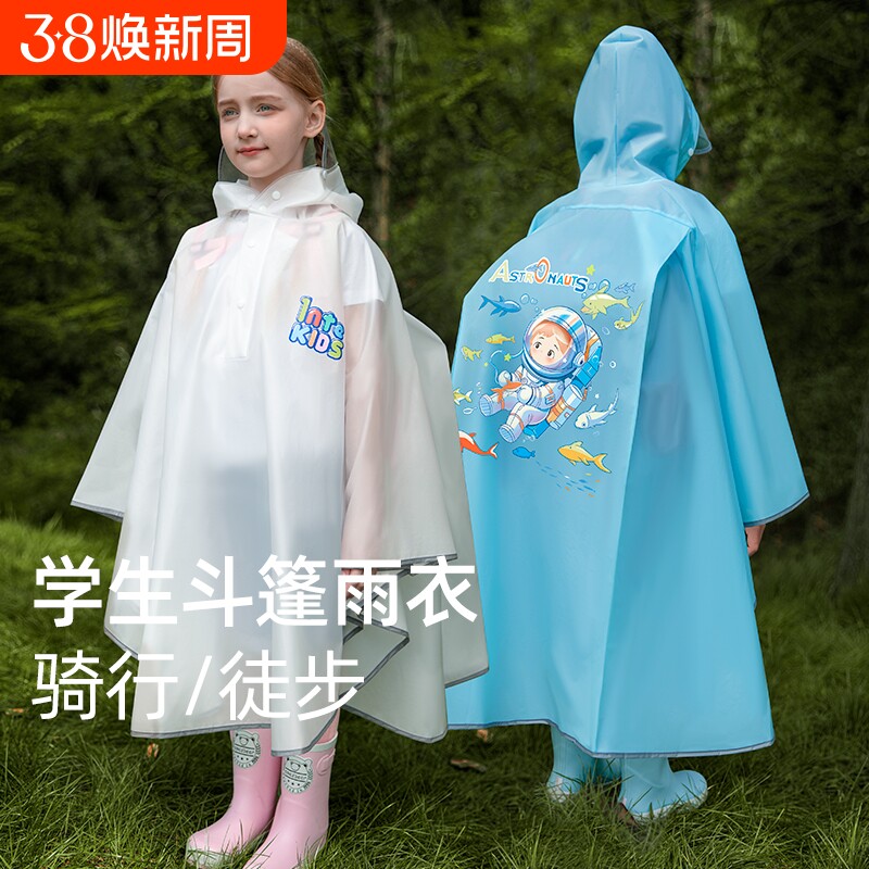 儿童雨衣上学专用男女童小孩全身幼儿园防水书包位中学生斗篷雨披