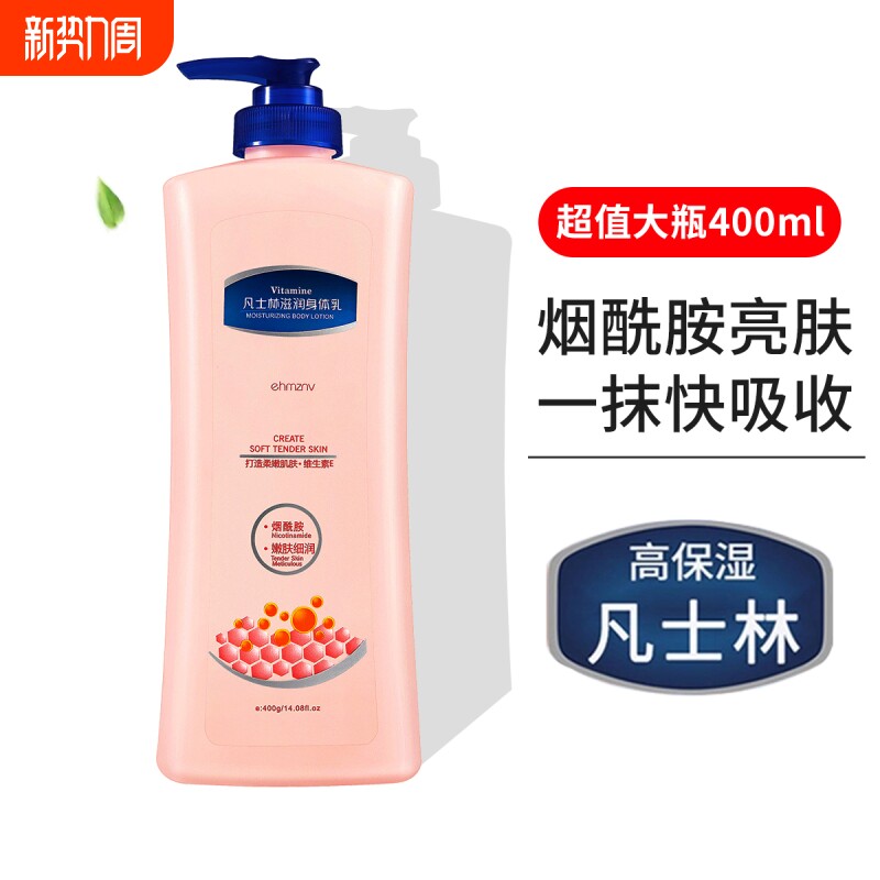 凡士林身体乳滋润保湿夏季补水全身美嫩白持久留香秋冬大容量