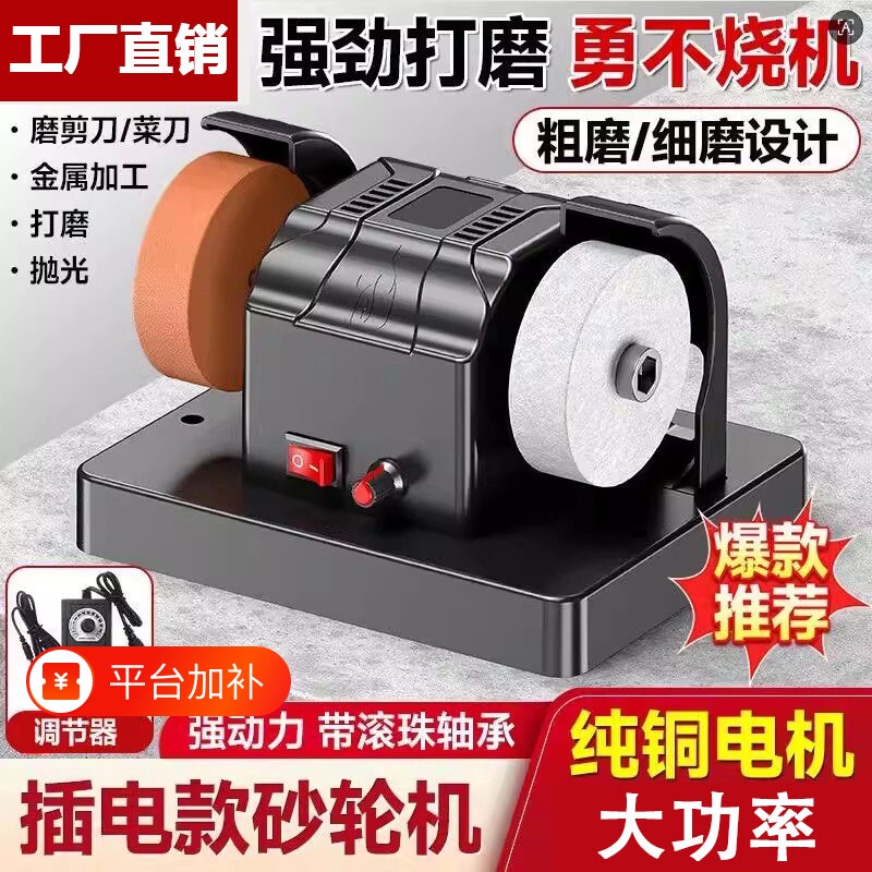 台式砂轮机全自动双砂轮电动磨刀神器家用小型抛光打磨机菜刀玉石