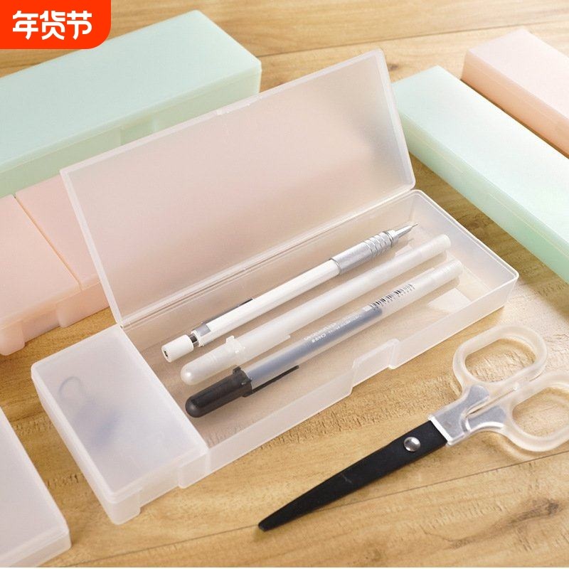 简约笔盒磨砂半透明铅笔盒PP塑料收纳笔盒学生文具盒大容量多功能