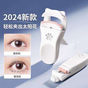 2024新款 太阳花 睫毛夹女卷翘持久定型局部广角夹睫毛器新手便携式